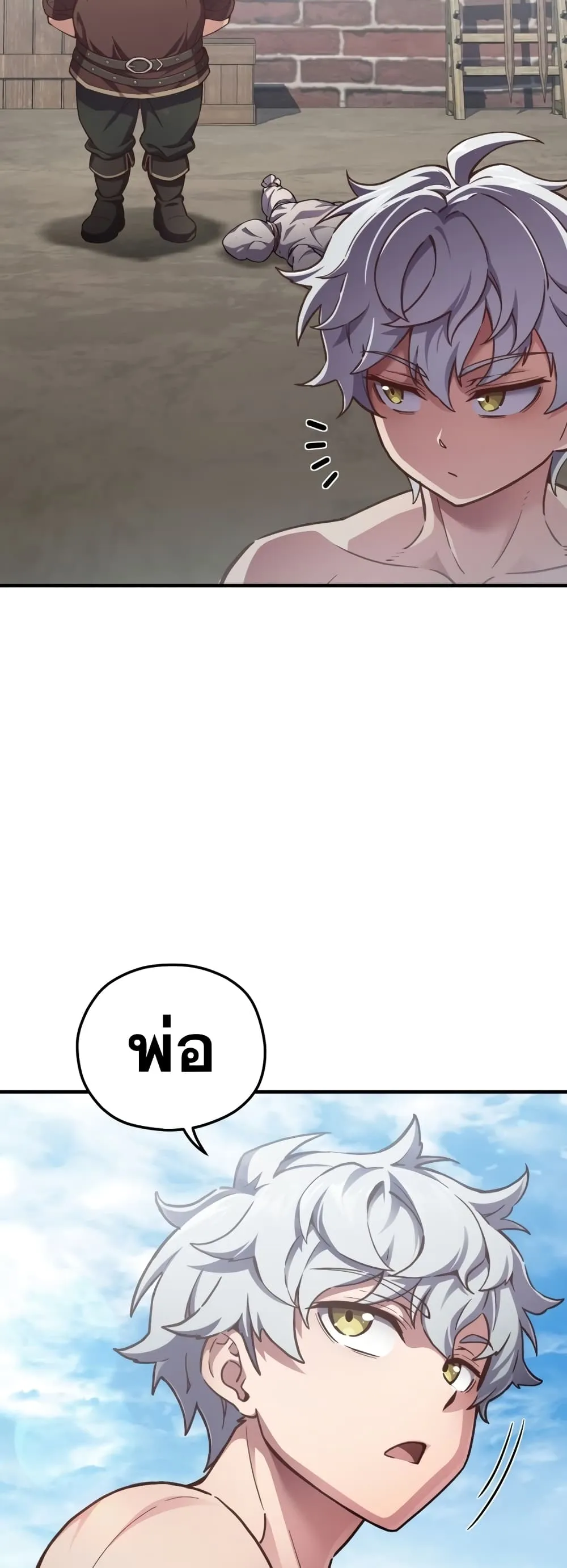 Damn Reincarnation ตอนที่ 2 หน้า 12