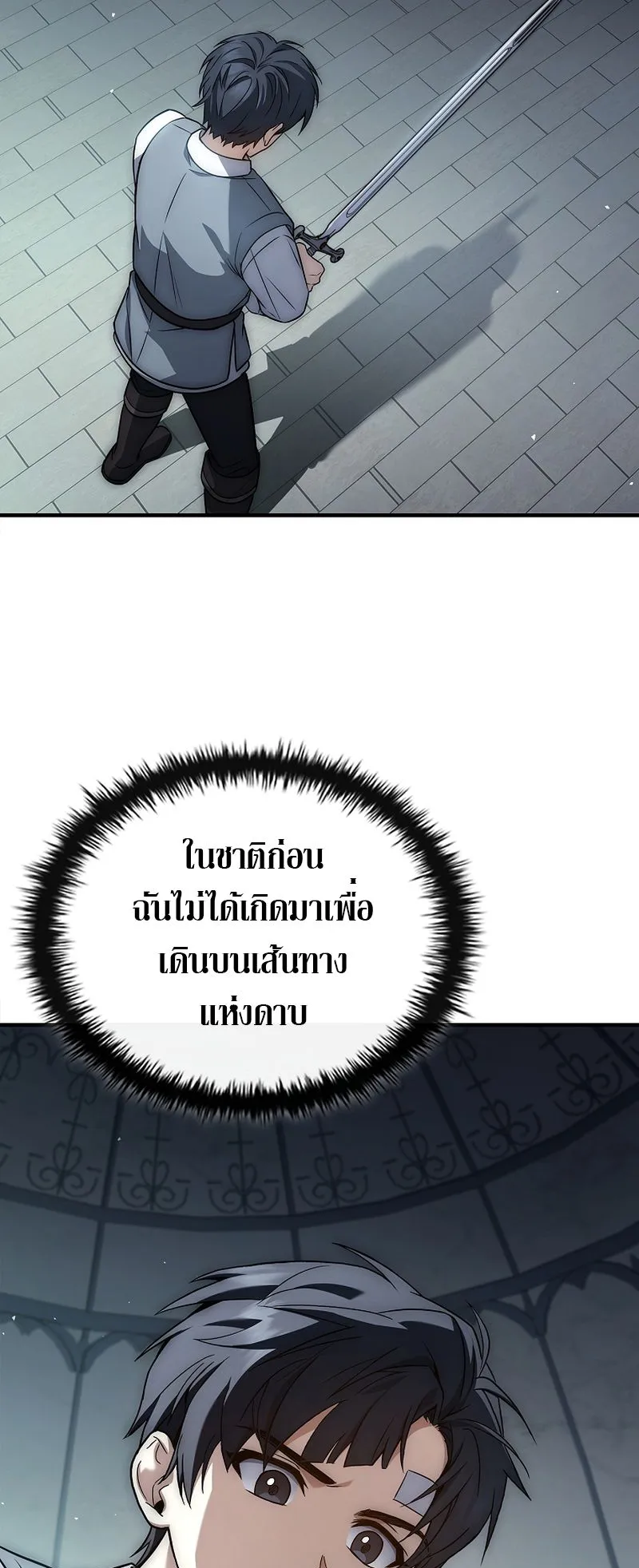 The Third Prince of the Fallen Kingdom has Regressed ตอนที่ 10 หน้า 52