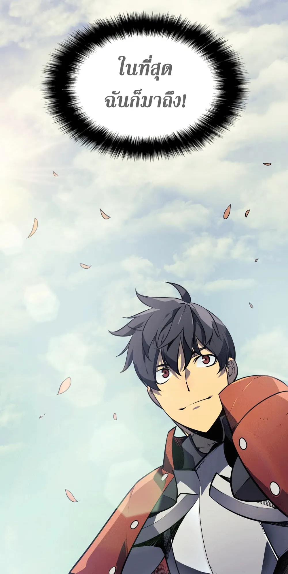 Overgeared ตอนที่ 13 หน้า 71