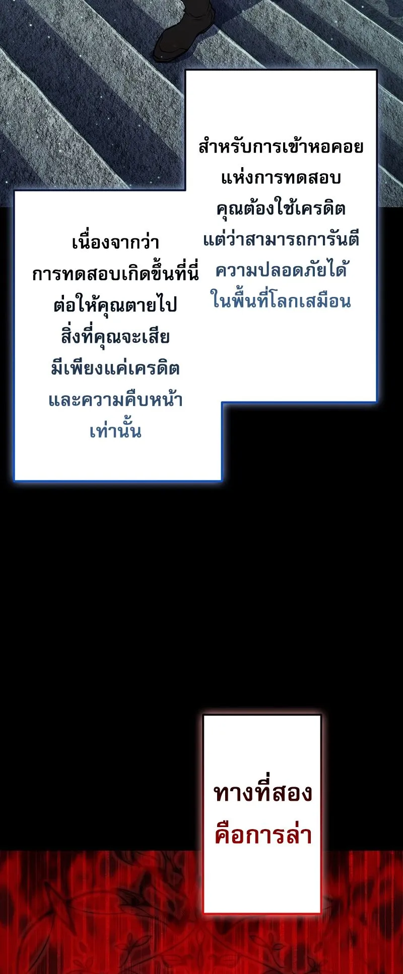Reincarnator’s Stream ตอนที่ 6 หน้า 19