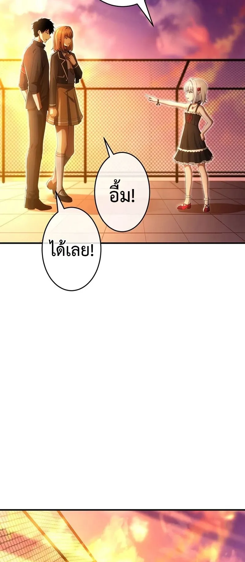 The God-Slaying Copycat ตอนที่ 50 หน้า 130