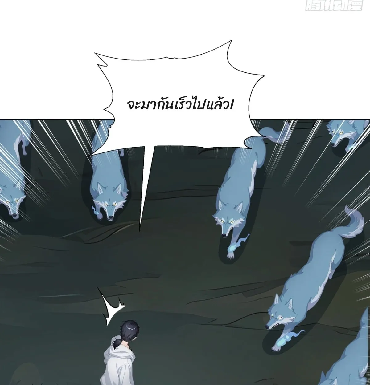 Primordial Ten Fiends: Others Tame Beasts, I Tame Beast Girls ตอนที่ 2 หน้า 103