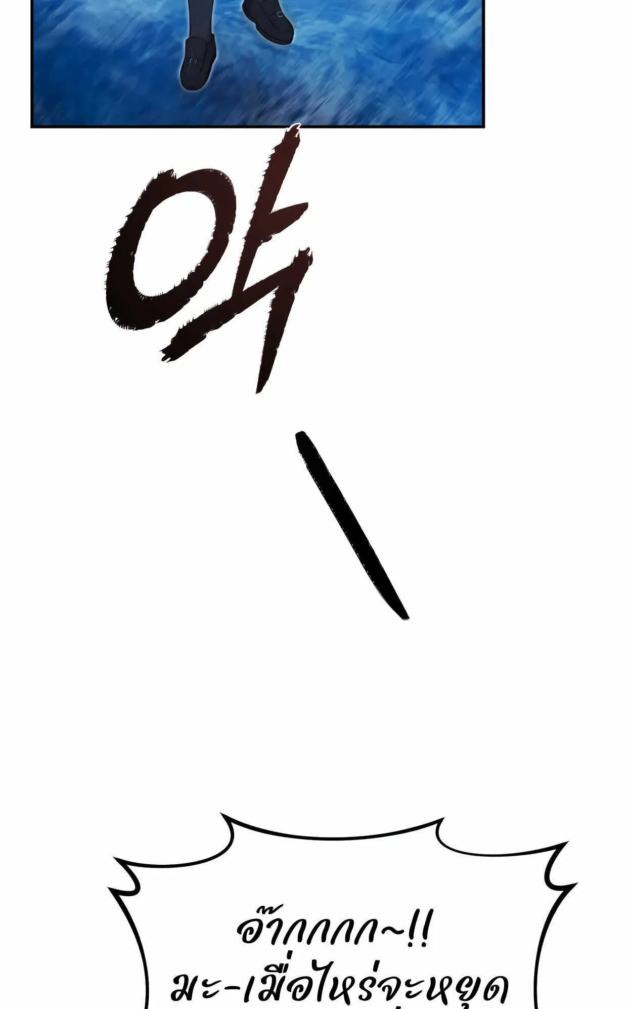 How to Survive as a terminally-ill Dragon ตอนที่ 10 หน้า 65