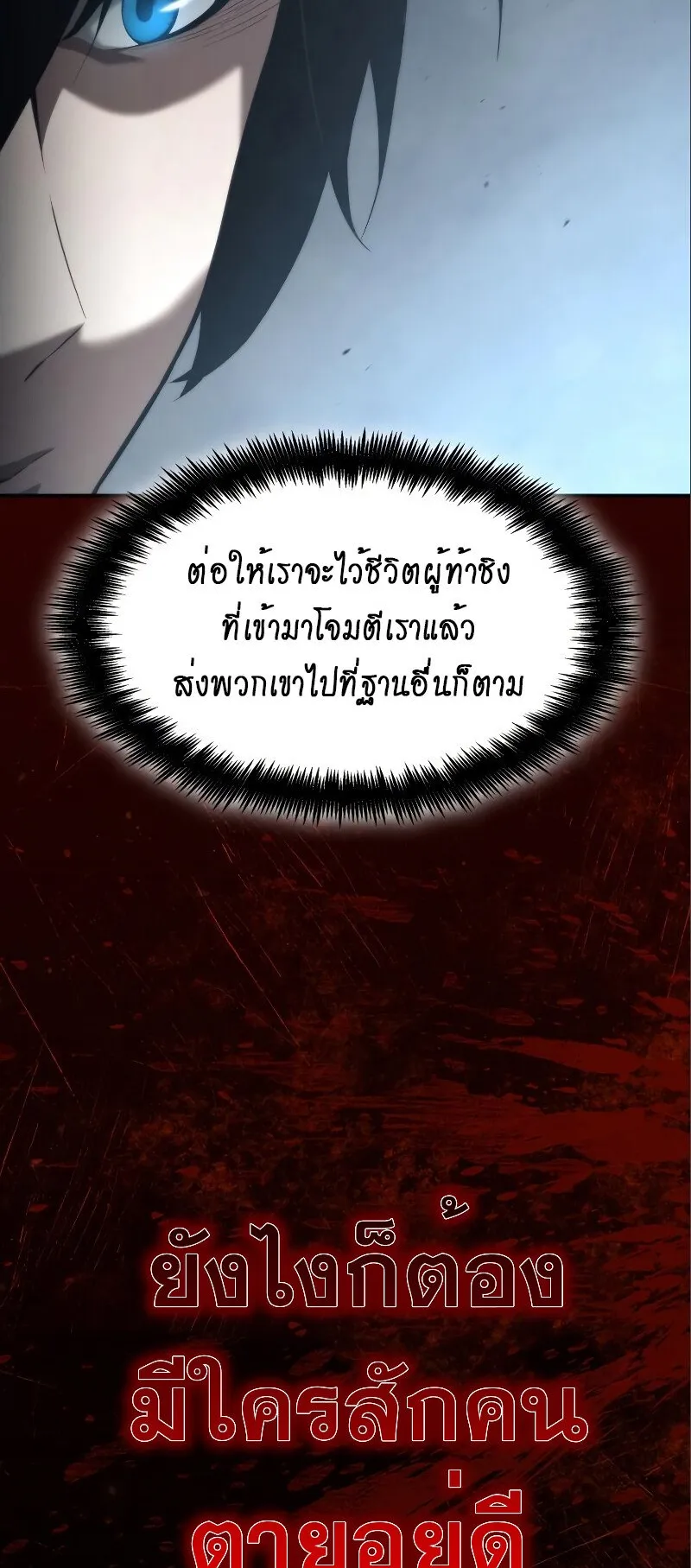 The Boundless Necromancer ตอนที่ 15 หน้า 50