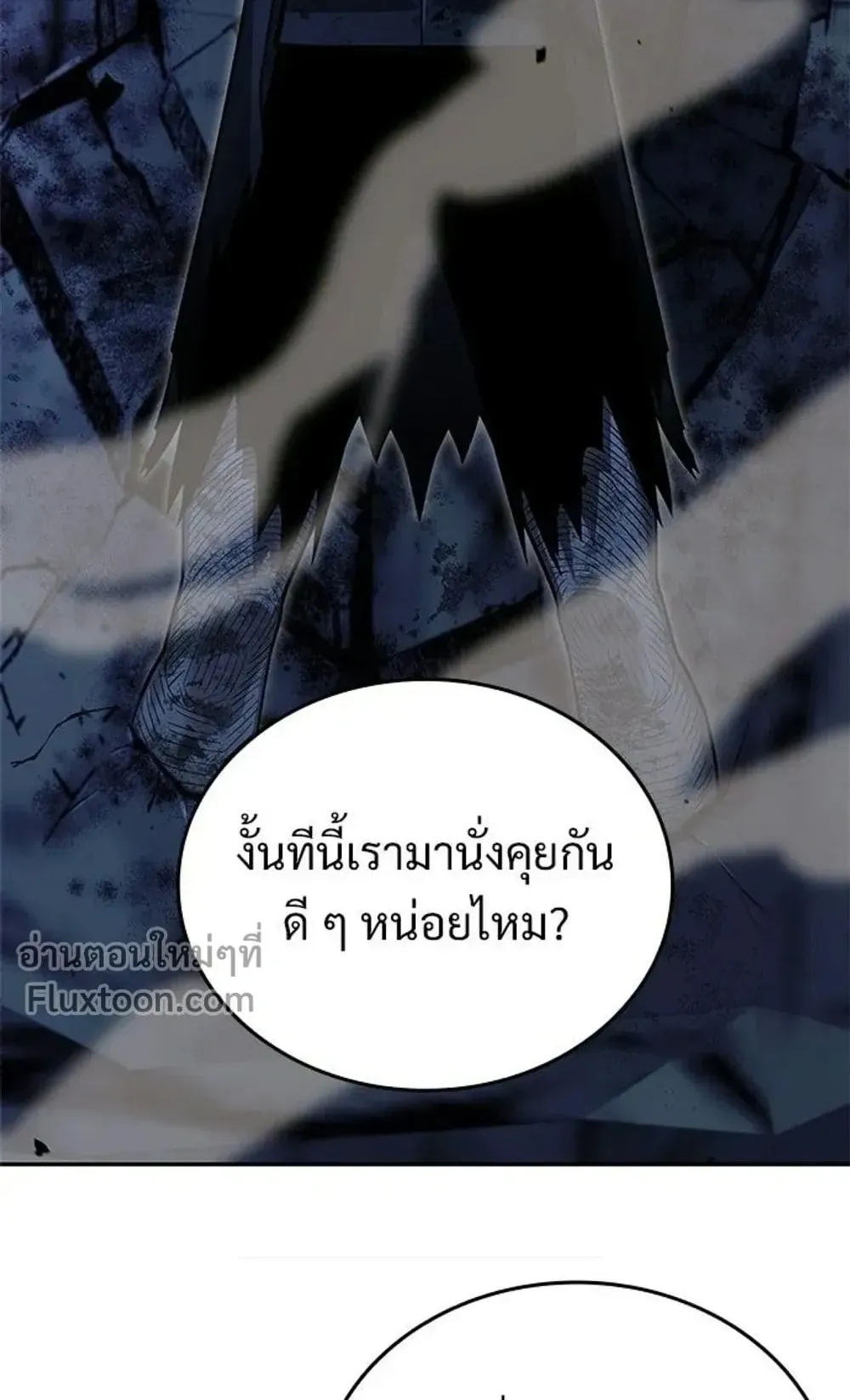 A Cadet Becomes a Prophet ตอนที่ 40 หน้า 70