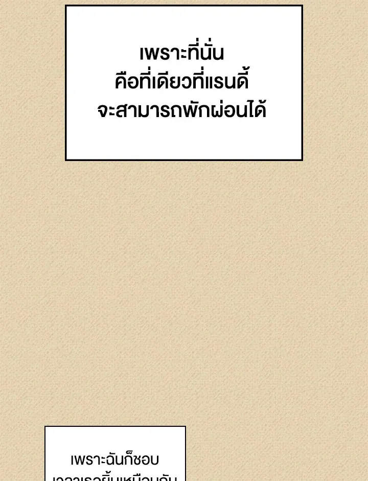 Overgeared ตอนที่ 123 หน้า 144