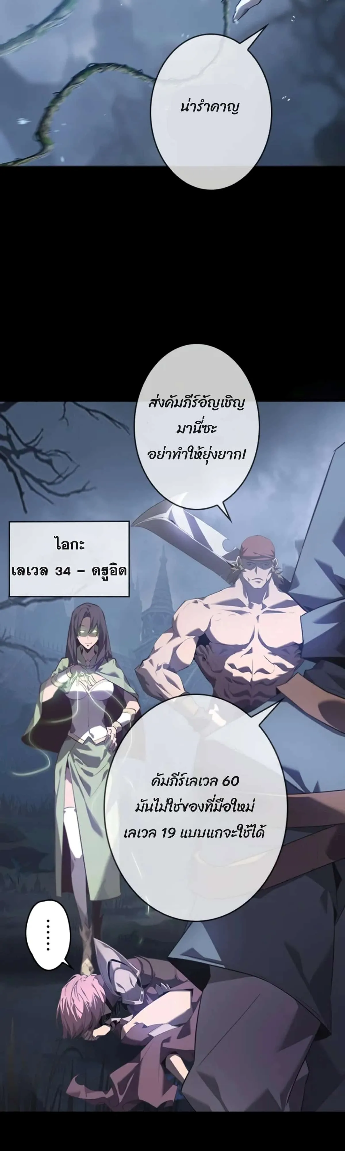 Return From the Abyss ตอนที่ 4 หน้า 27