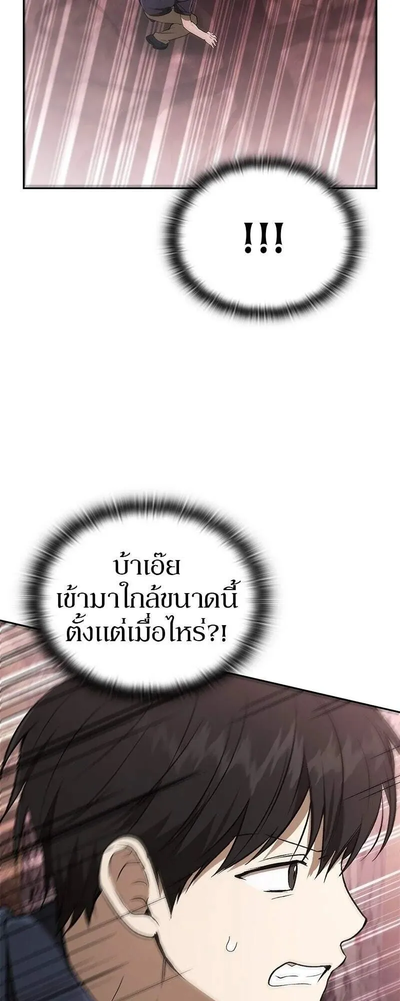 Shinsu Kindergarten ตอนที่ 41 หน้า 46