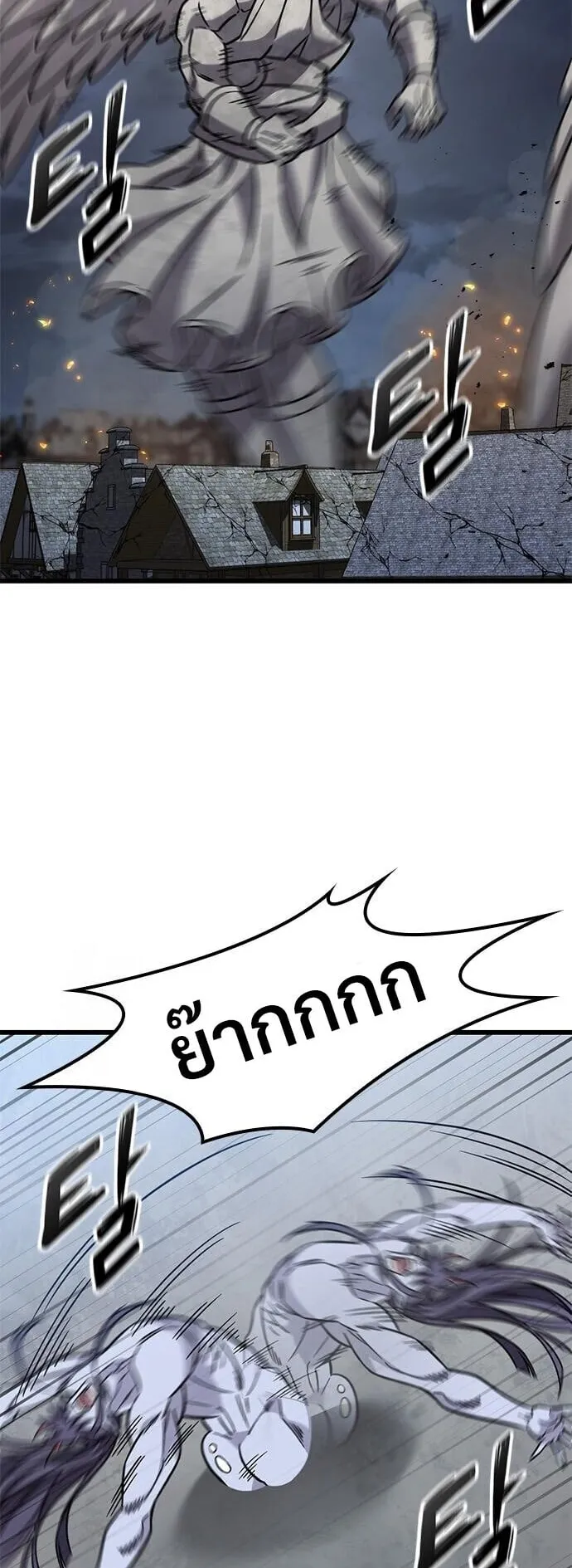 What a Bountiful Harvest, Demon Lord! ตอนที่ 57 หน้า 31