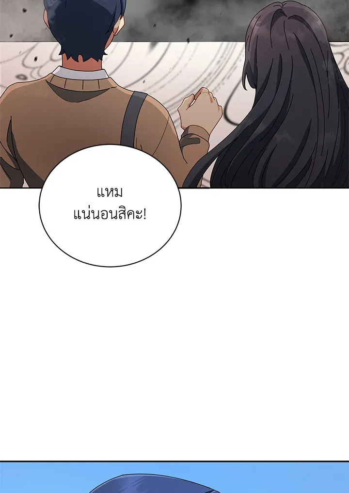 Necromancer Academy’s Genius Summoner Chapter 4 หน้า 95