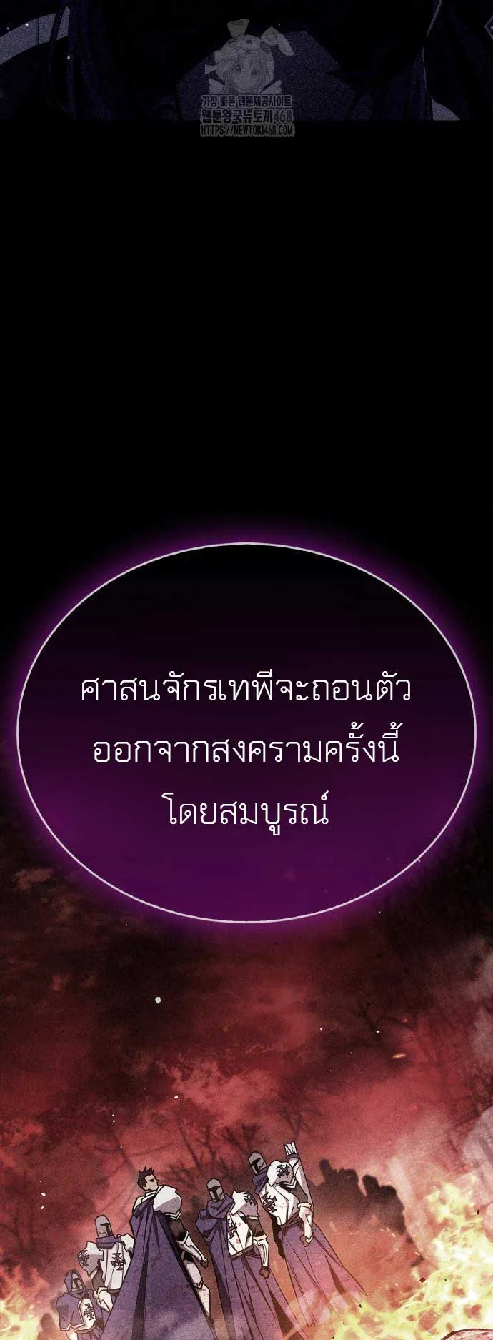 The Player Hides His Past ตอนที่ 73 หน้า 74