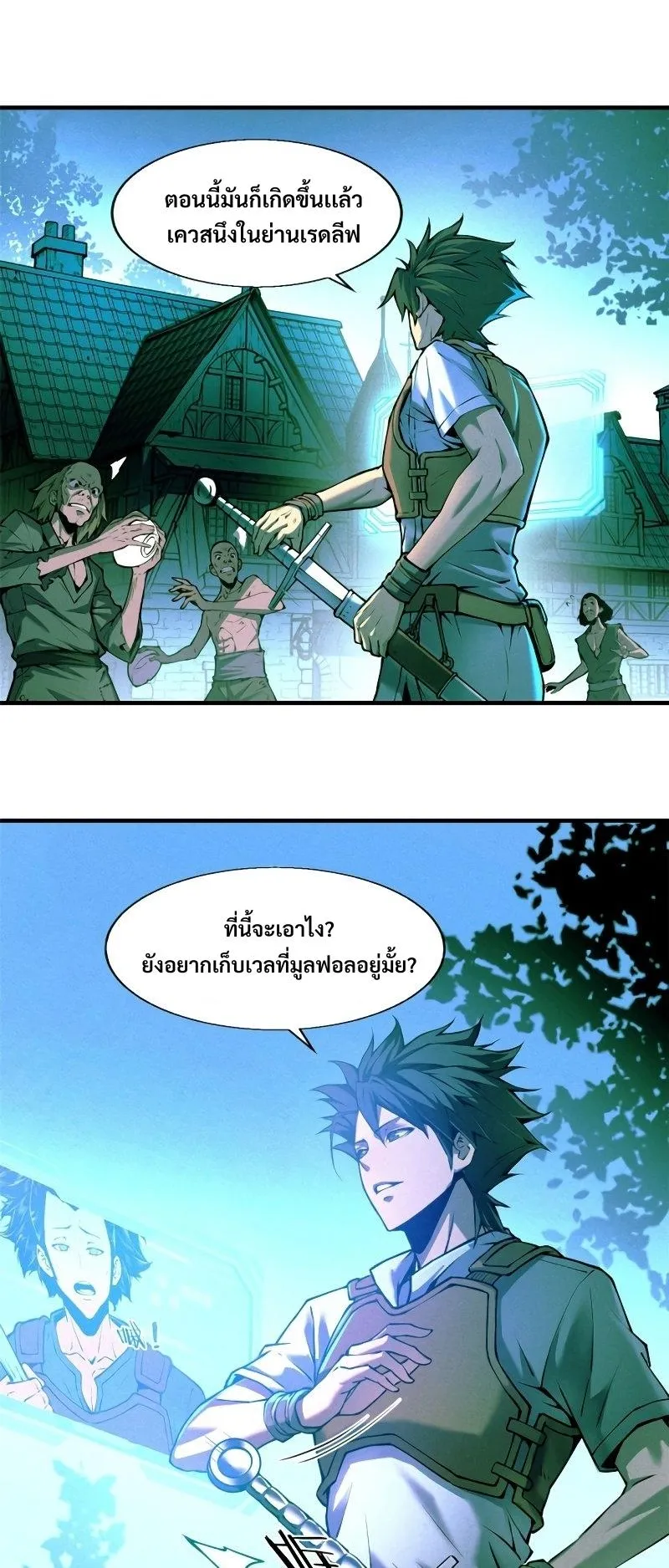 Reincarnation of the Strongest Sword God ตอนที่ 2 หน้า 24