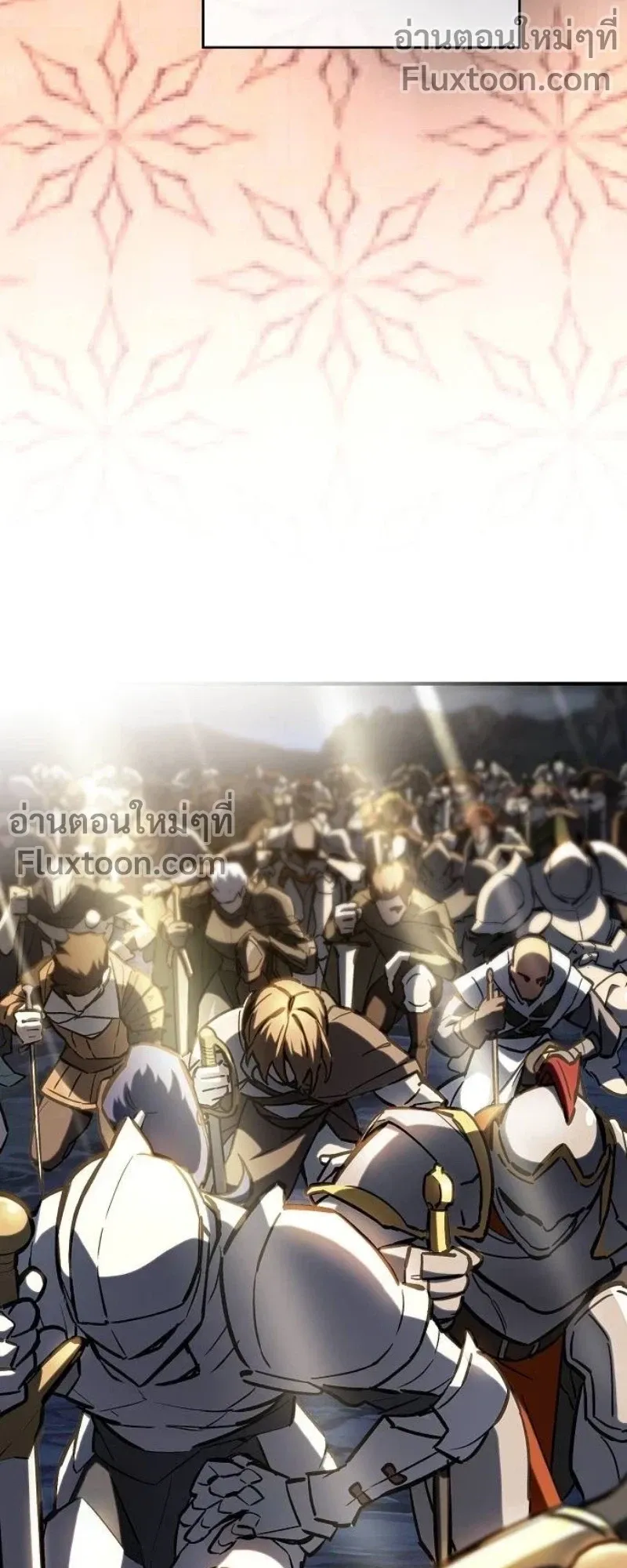 The Sword-Eating Swordmaster ตอนที่ 7 หน้า 37