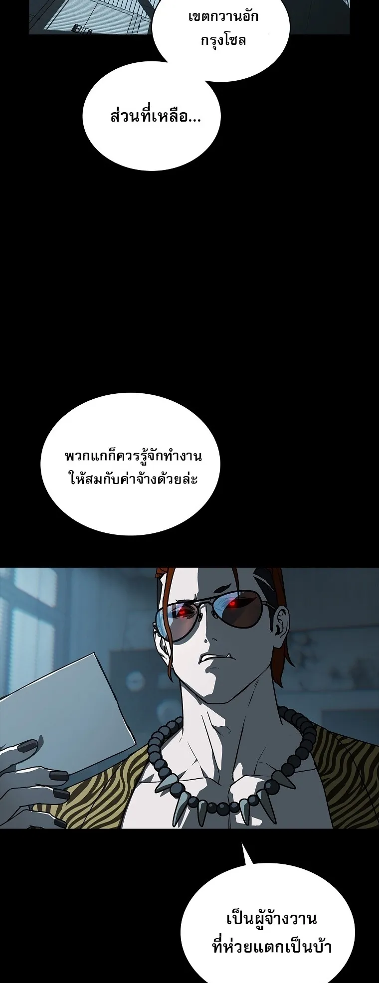 Chronicles of the Moonlit Night ตอนที่ 15 หน้า 35