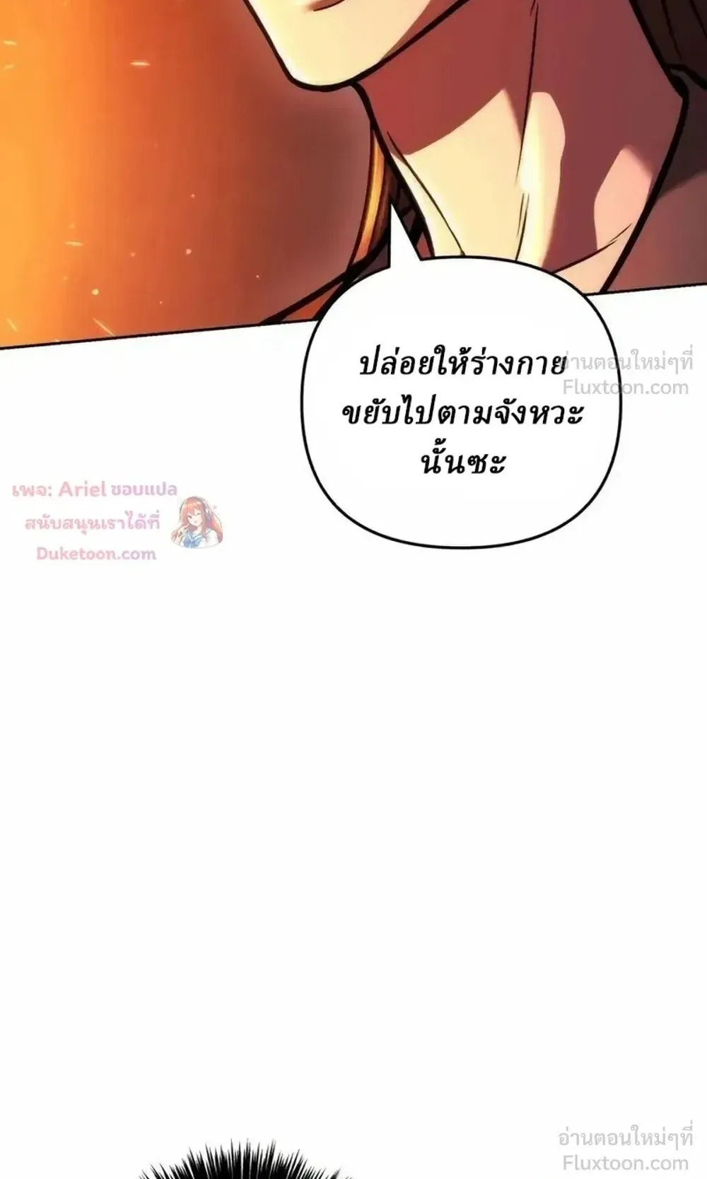 Sichuan’s Supreme King ตอนที่ 36 หน้า 38