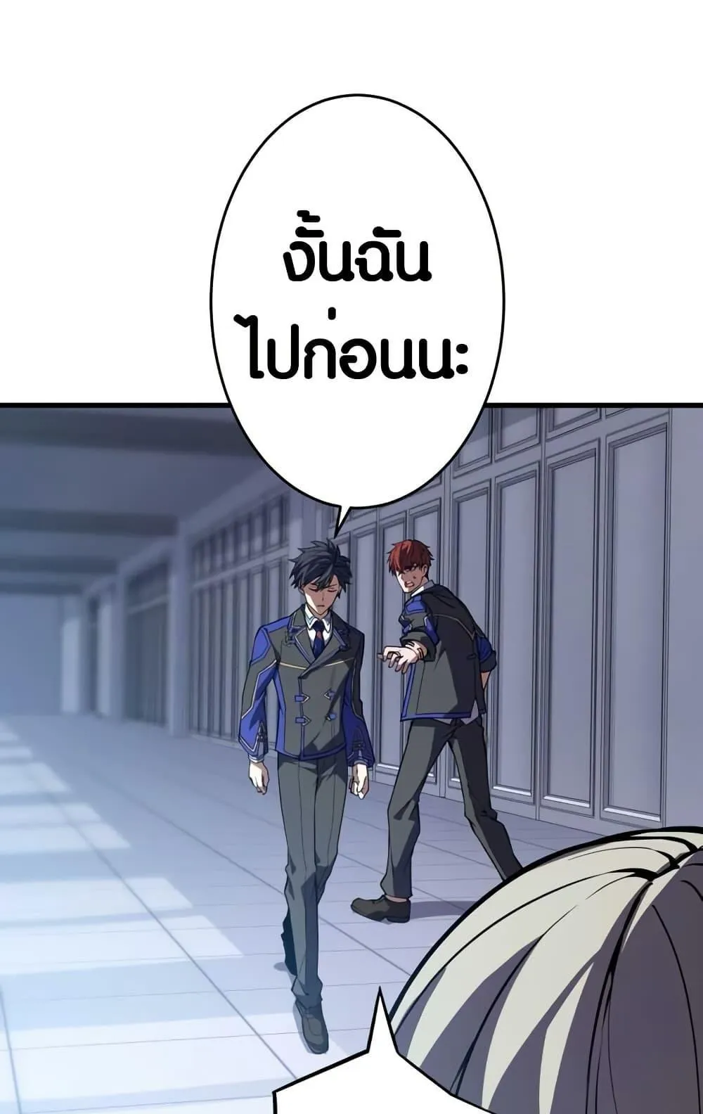 The Underworld Transcendent Is Unrivaled at the School ตอนที่ 3 หน้า 101