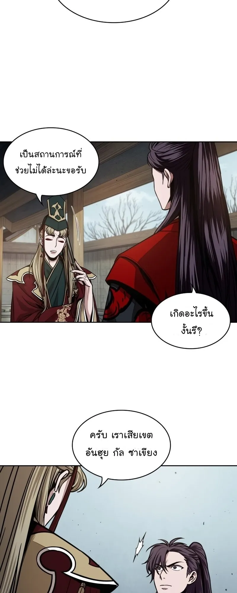 Nano Machine Chapter 105 หน้า 38