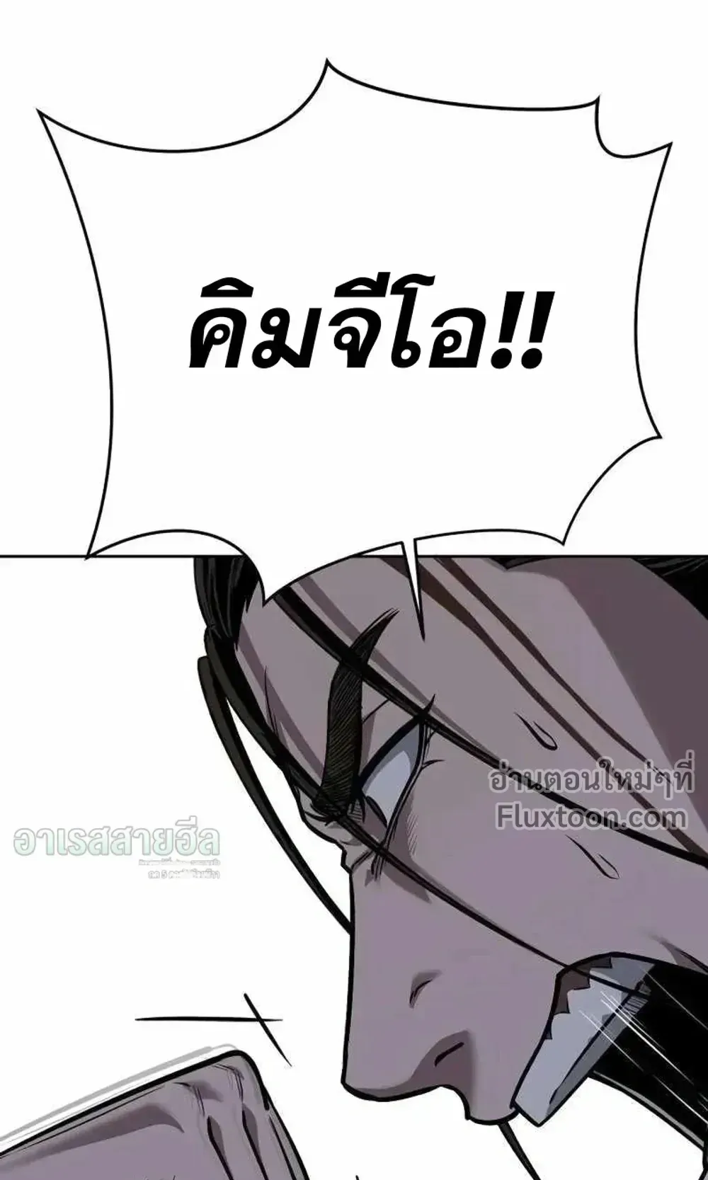 Resurrection Boy ตอนที่ 23 หน้า 15