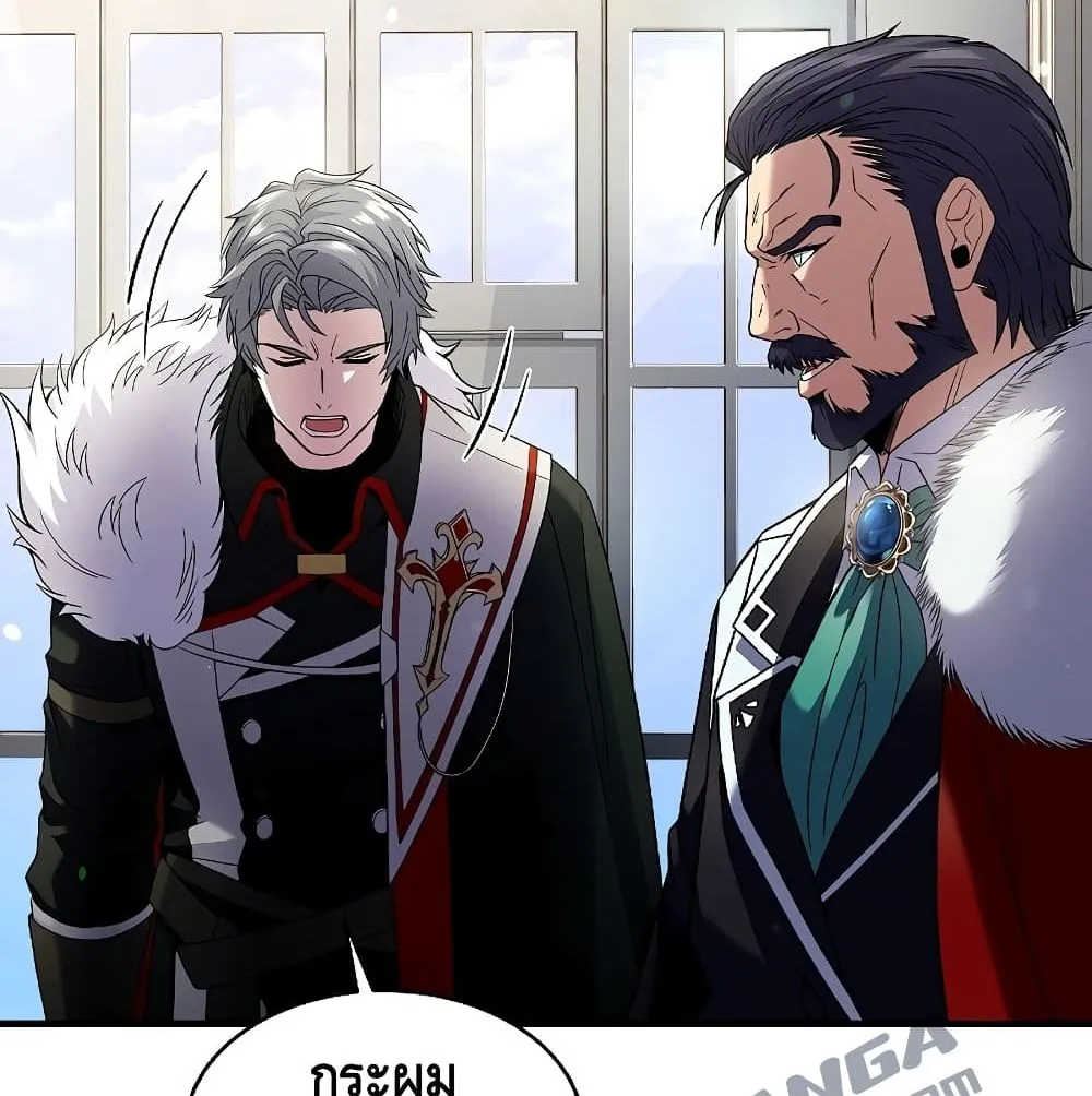 Return of The Unrivaled Spear Knight ตอนที่ 3 หน้า 15