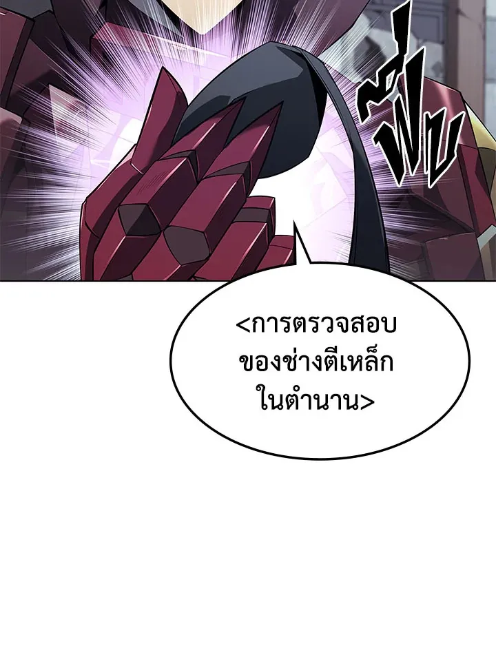 Overgeared ตอนที่ 130 หน้า 13