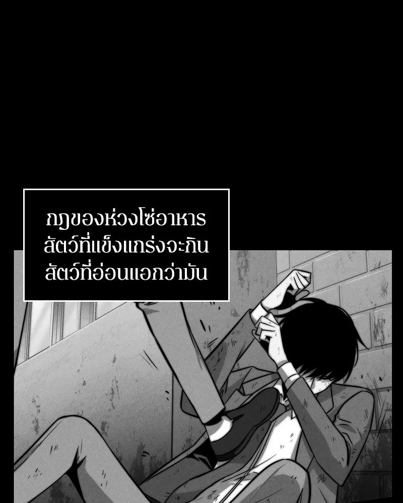 Omniscient Reader ตอนที่ 6 หน้า 96