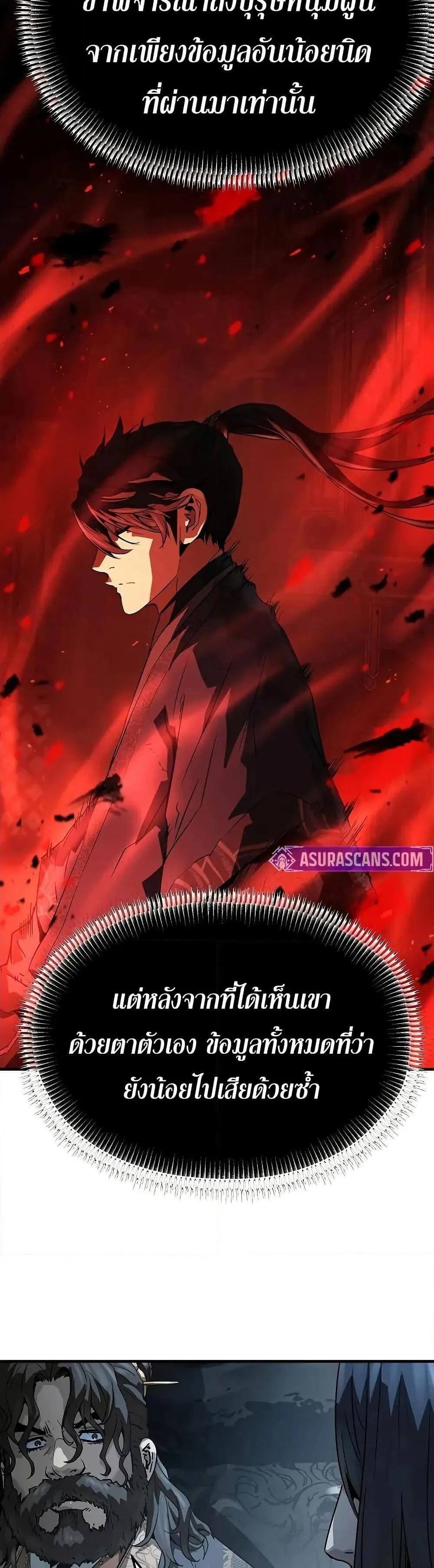Absolute Regression ตอนที่ 67 หน้า 18