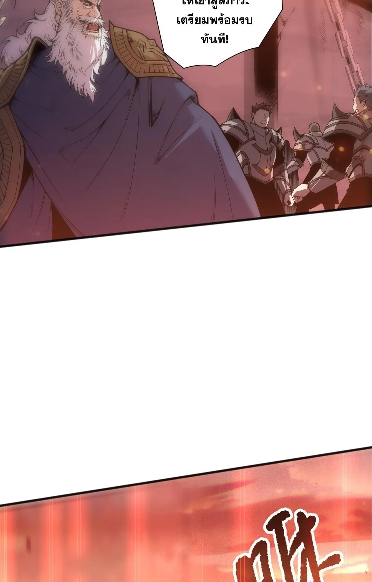Disastrous Necromancer ตอนที่ 279 หน้า 9