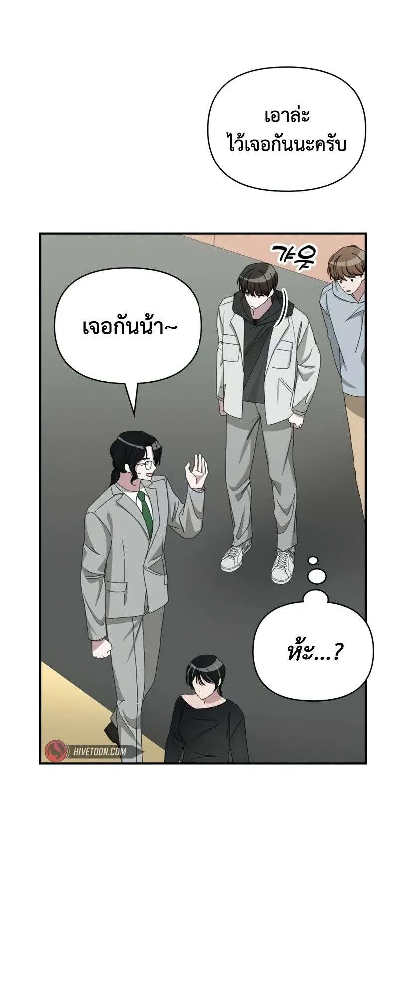 I Was Immediately Mistaken for a Monster Genius Actor ตอนที่ 18 หน้า 50