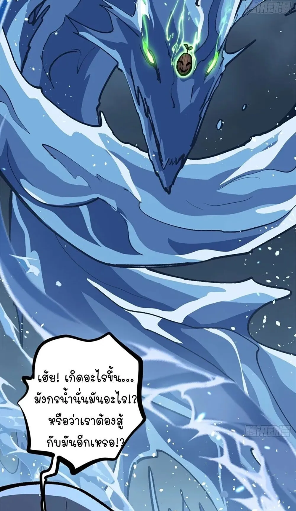 Gatekeeper of the Boundless Worlds ตอนที่ 114 หน้า 39
