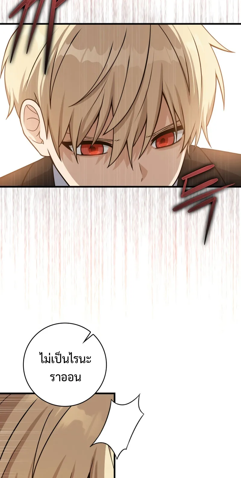 The Reincarnated Assassin Is a Swordmaster ตอนที่ 3 หน้า 81