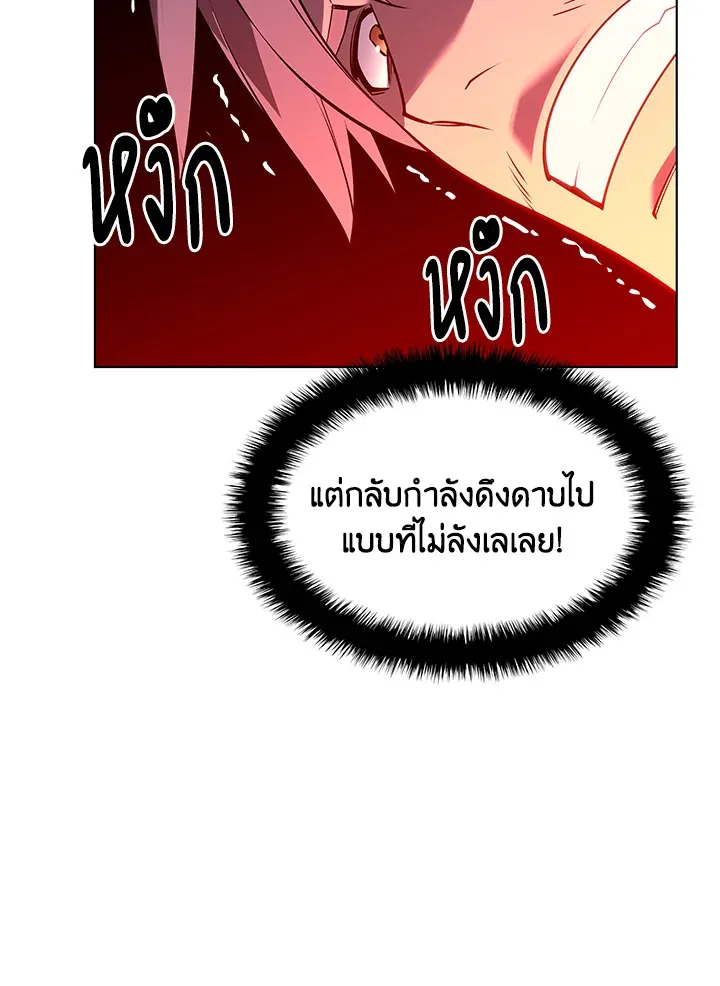 Overgeared ตอนที่ 140 หน้า 40