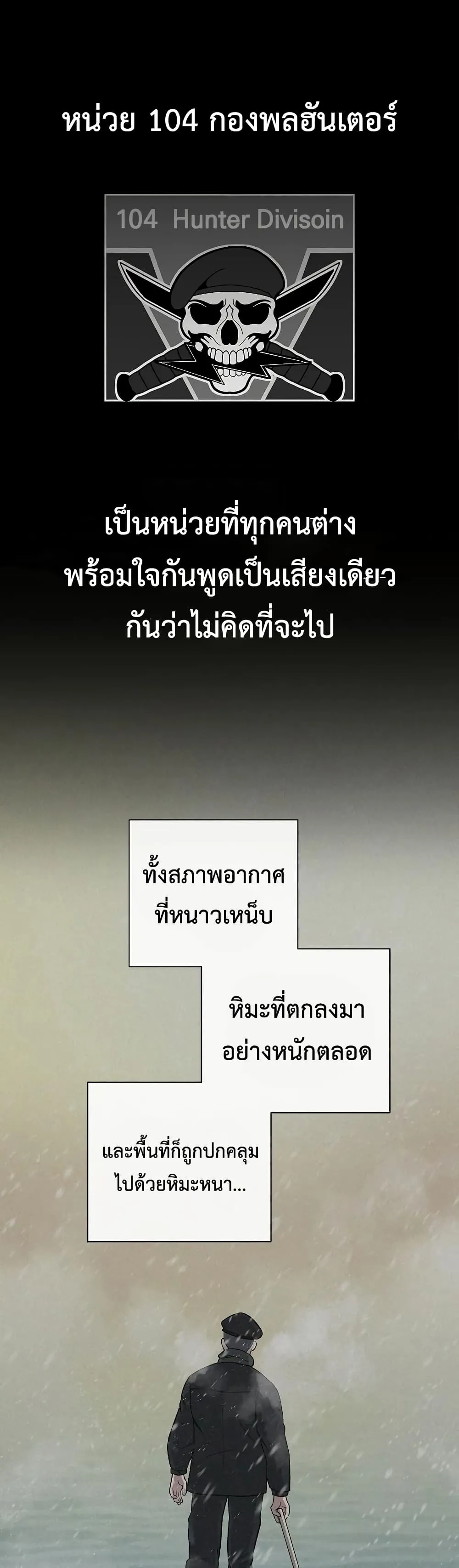 The Dark Mage’s Return to Enlistment ตอนที่ 8 หน้า 10