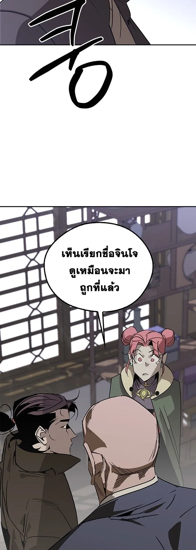 Wild West Murim ตอนที่ 40 หน้า 75
