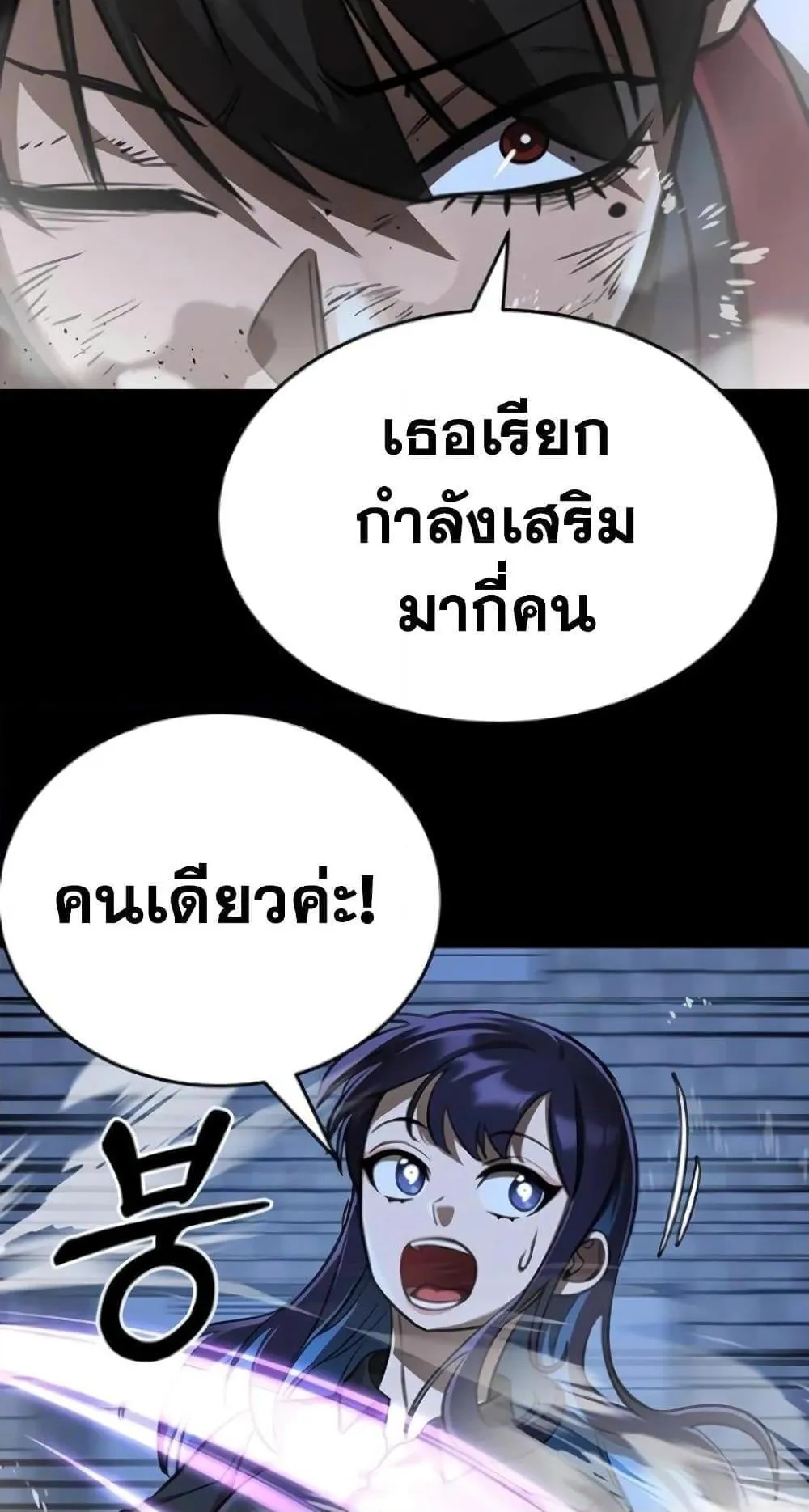 Reincarnation Path of The Underworld King ตอนที่ 8 หน้า 100