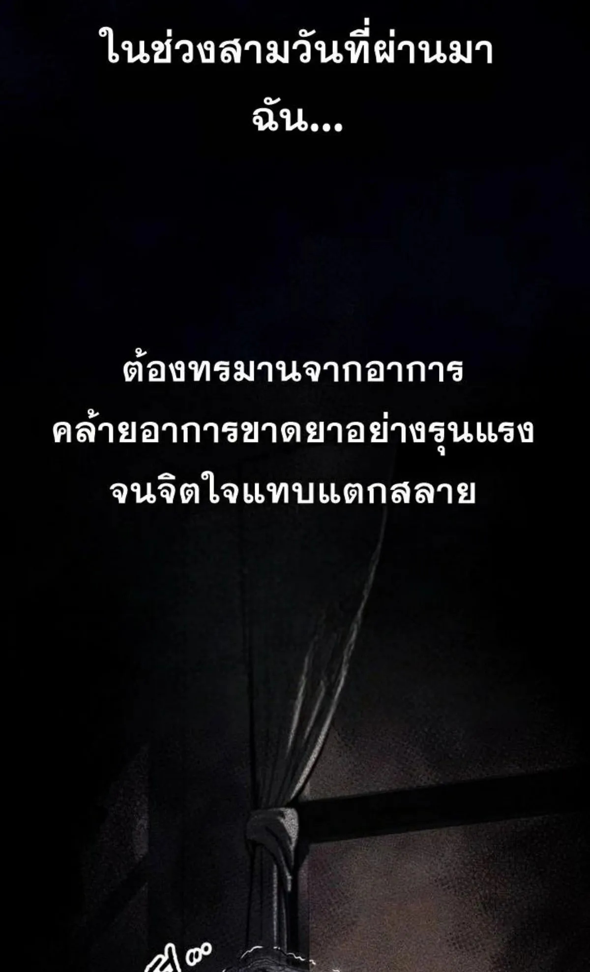 I Took Over The Academy With a Single Sashimi Knife ตอนที่ 11 หน้า 57