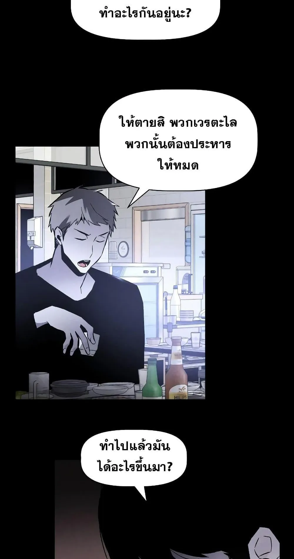 The Murderer ตอนที่ 1 หน้า 32