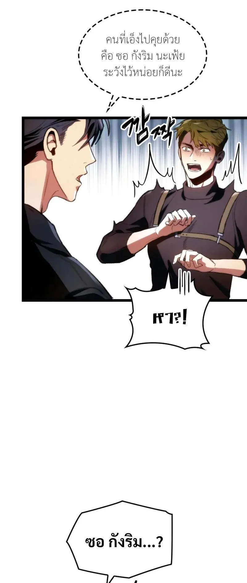 F-Class Destiny Hunter ตอนที่ 1 หน้า 15