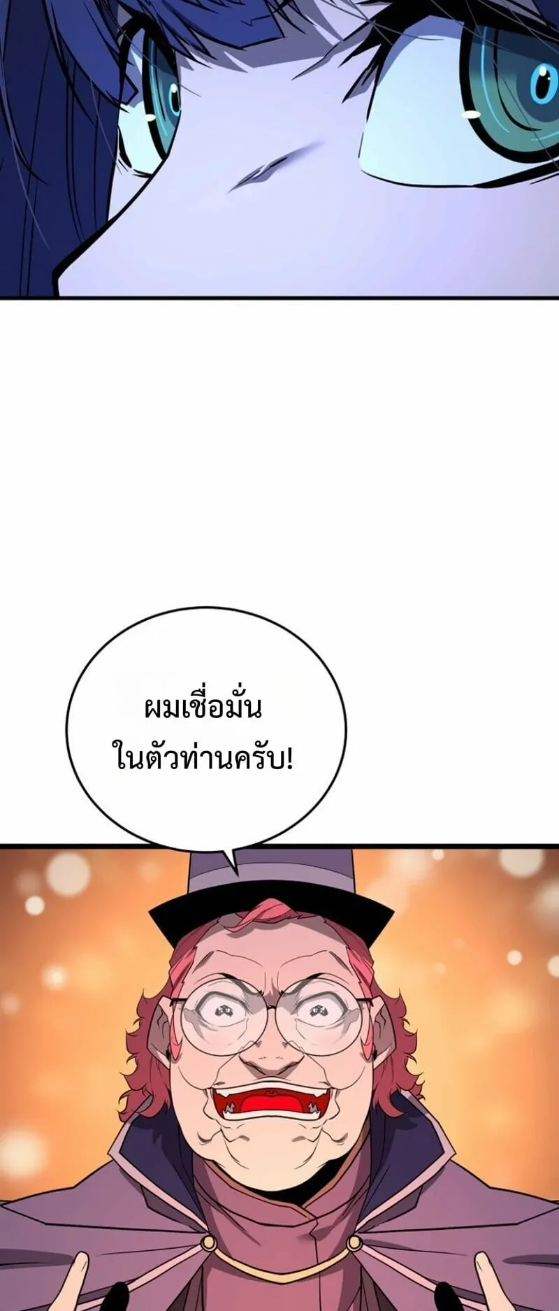 Player of a Fallen Noble Family ตอนที่ 35 หน้า 28