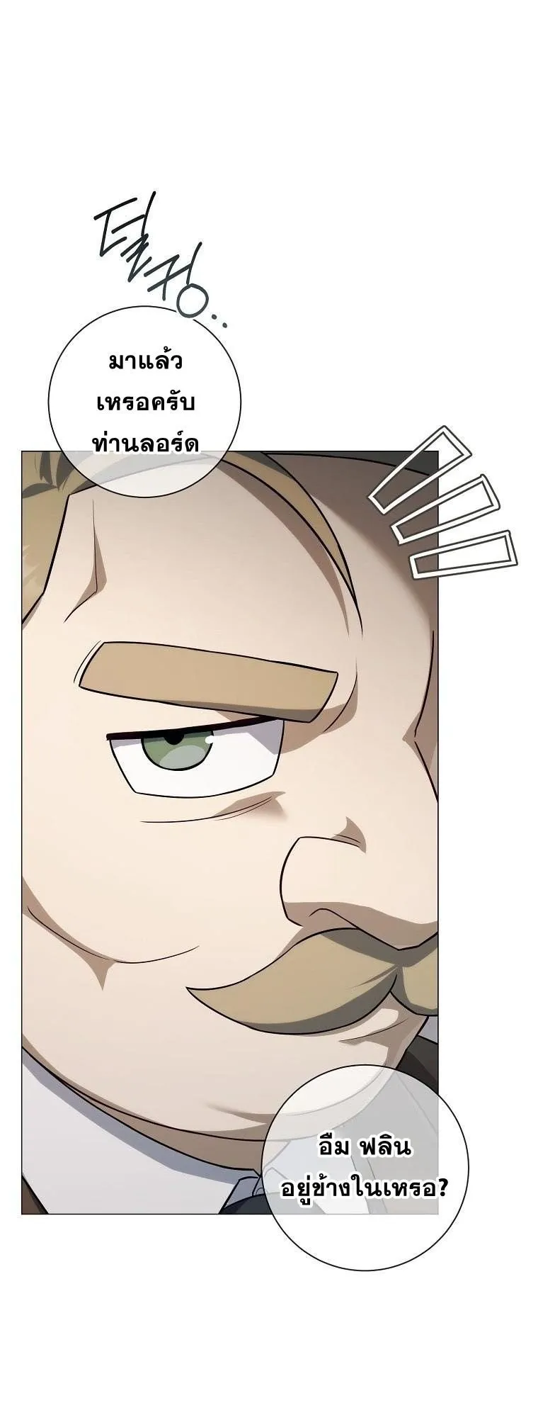 Magic Lord ตอนที่ 3 หน้า 9