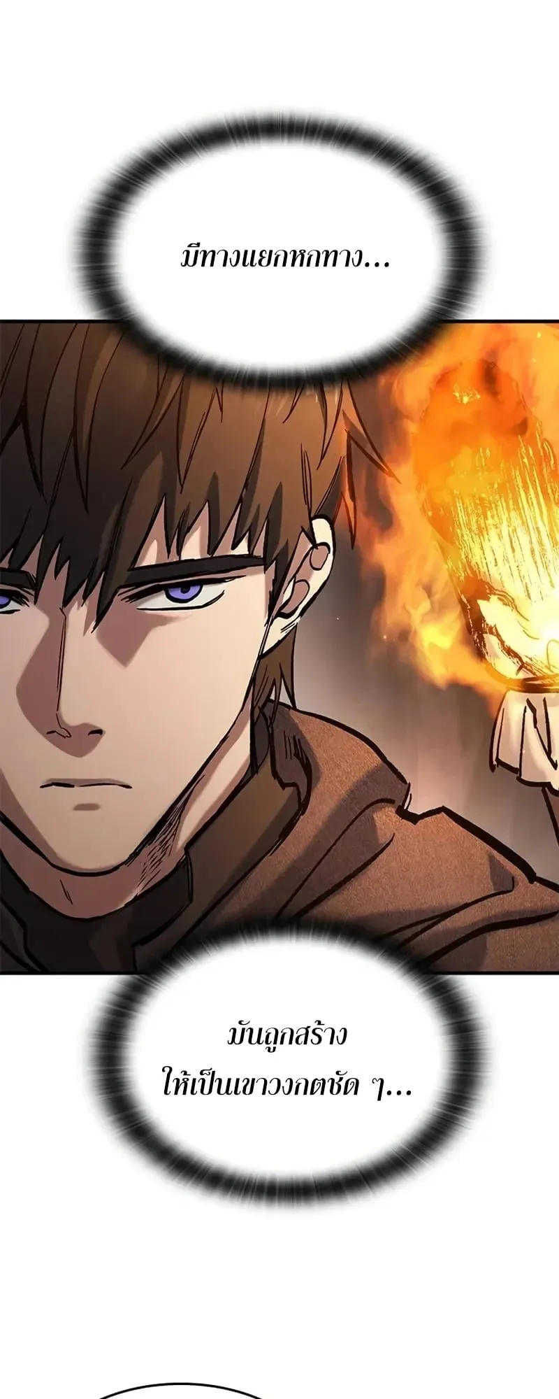 Eternally Regressing Knight ตอนที่ 41 หน้า 16