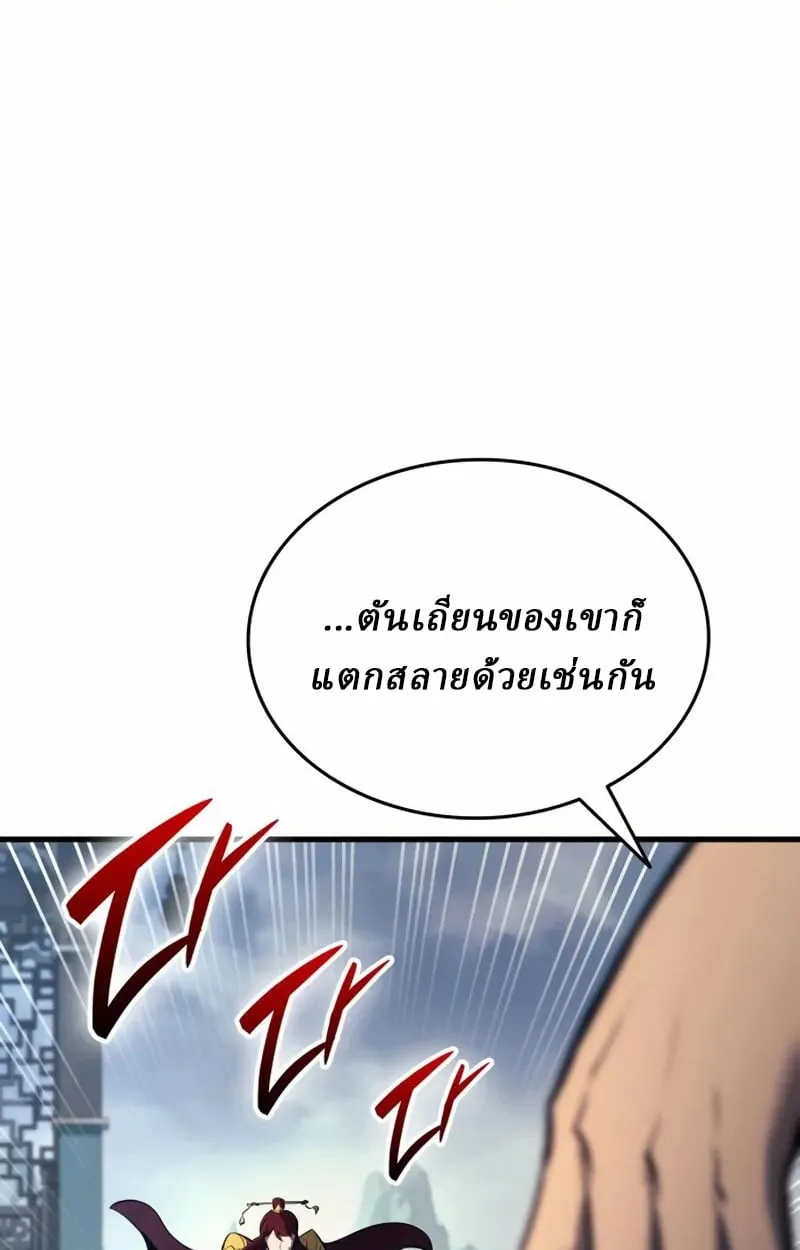 Rebirth of the Divine Demon ตอนที่ 9 หน้า 124