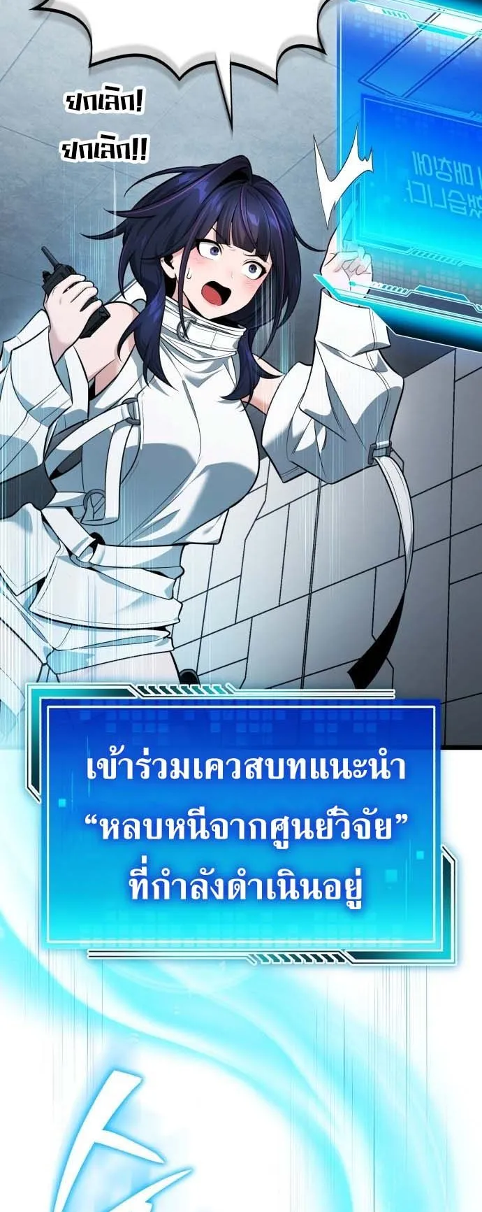 Echoes of the Reverse Planet ตอนที่ 2 หน้า 91