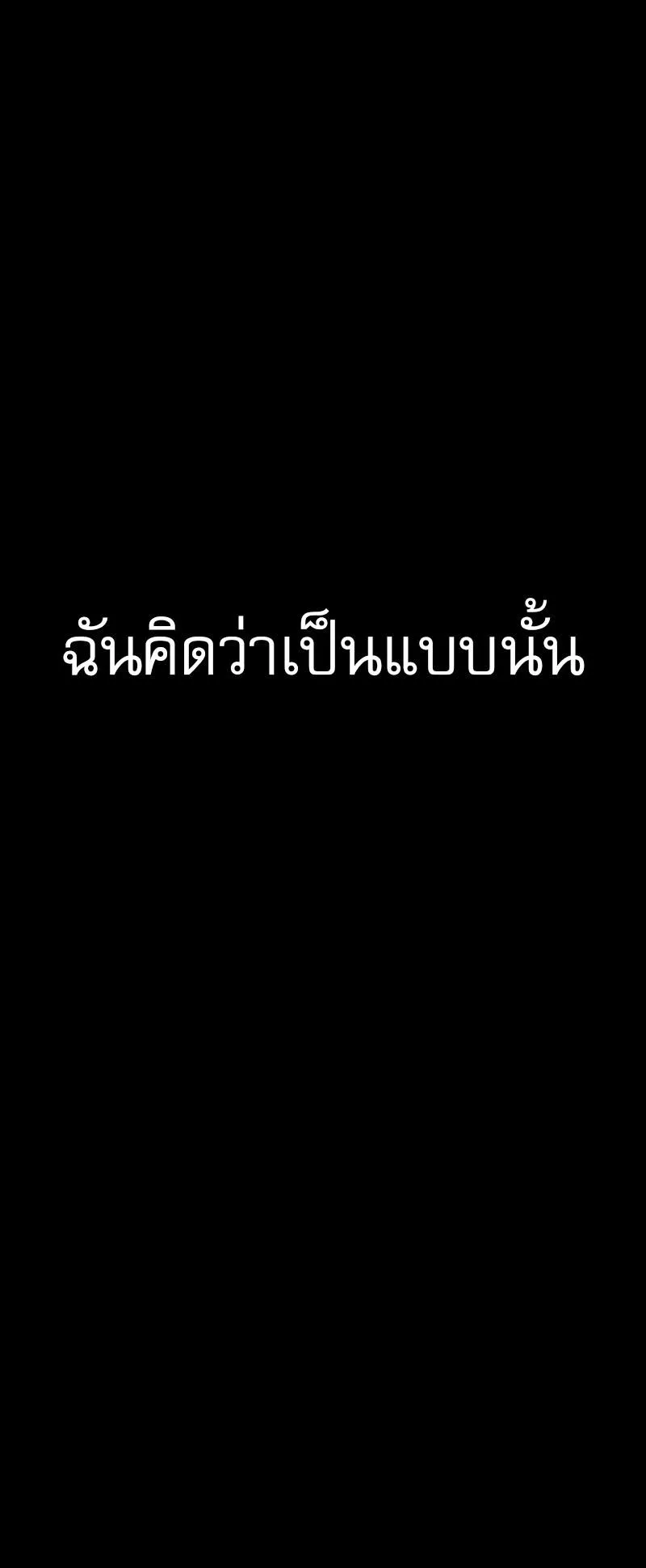 Overpowered at 1 HP ตอนที่ 1 หน้า 9