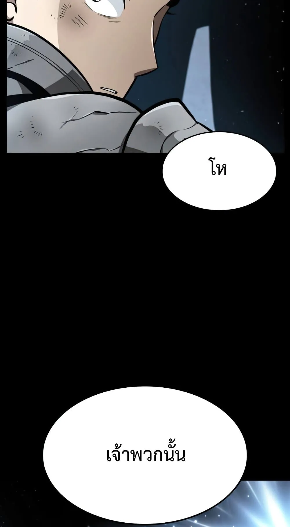 The World After the end ตอนที่ 1 หน้า 135