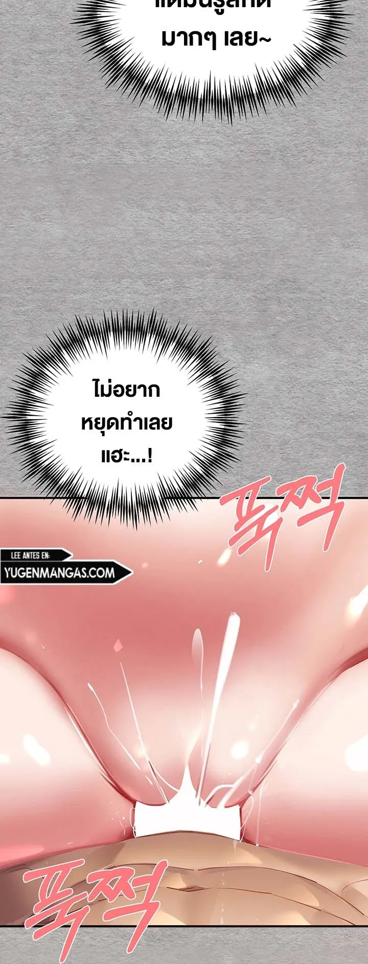 I Have To Sleep With A Stranger ตอนที่ 2 หน้า 60