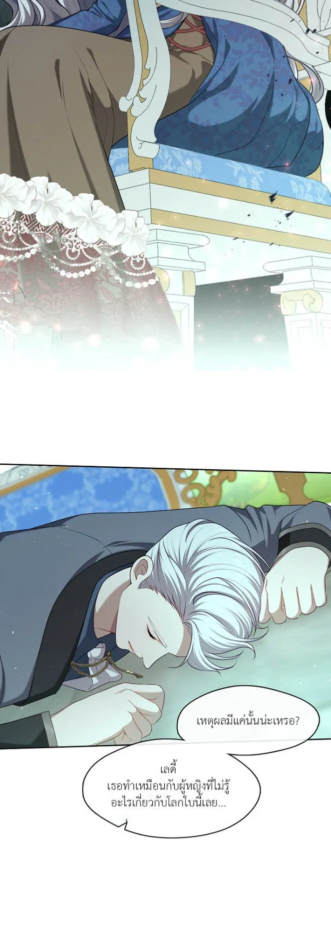 S-Class Hunter Doesn’t Want to Be a Villainous Princess ตอนที่ 11 หน้า 32