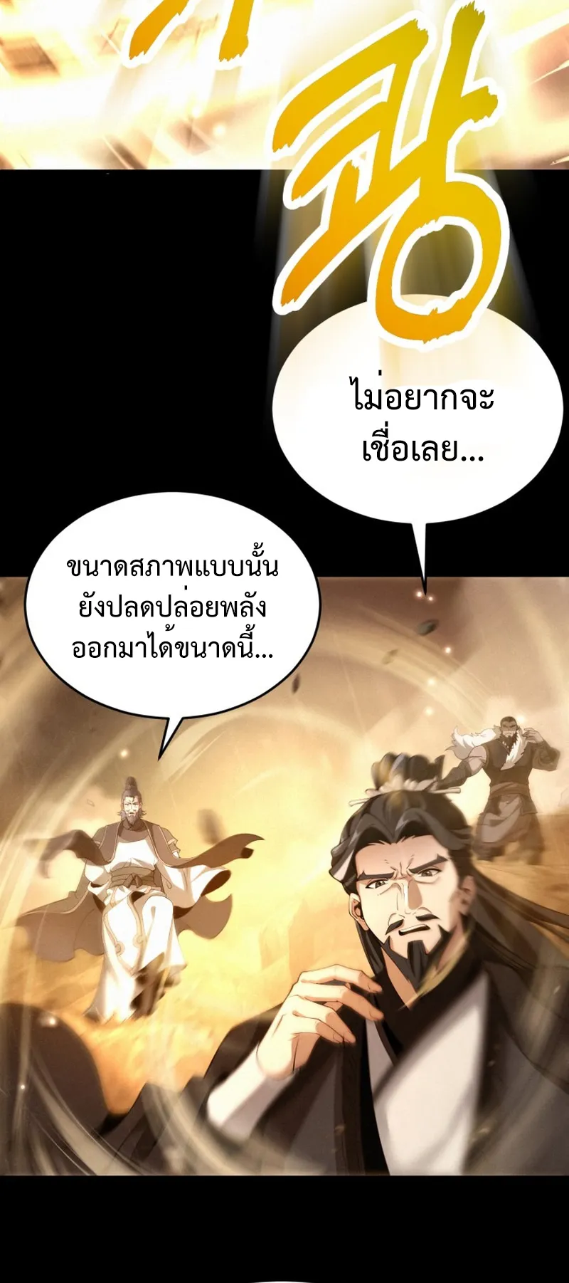 Reincarnated of Battle God ตอนที่ 1 หน้า 21