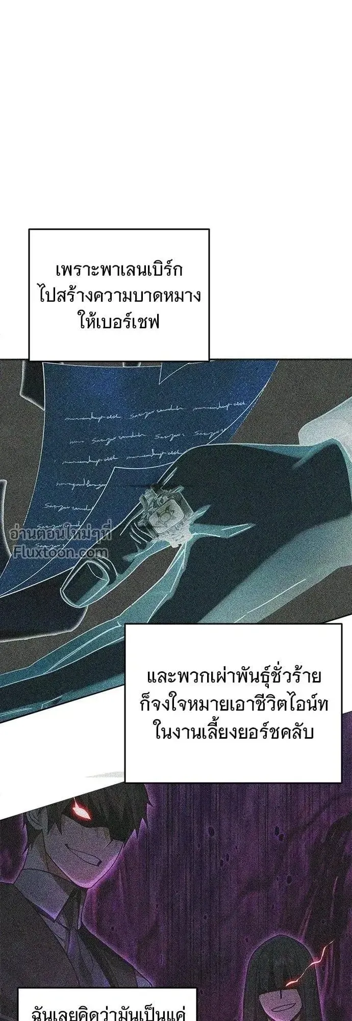 A Cadet Becomes a Prophet ตอนที่ 31 หน้า 5