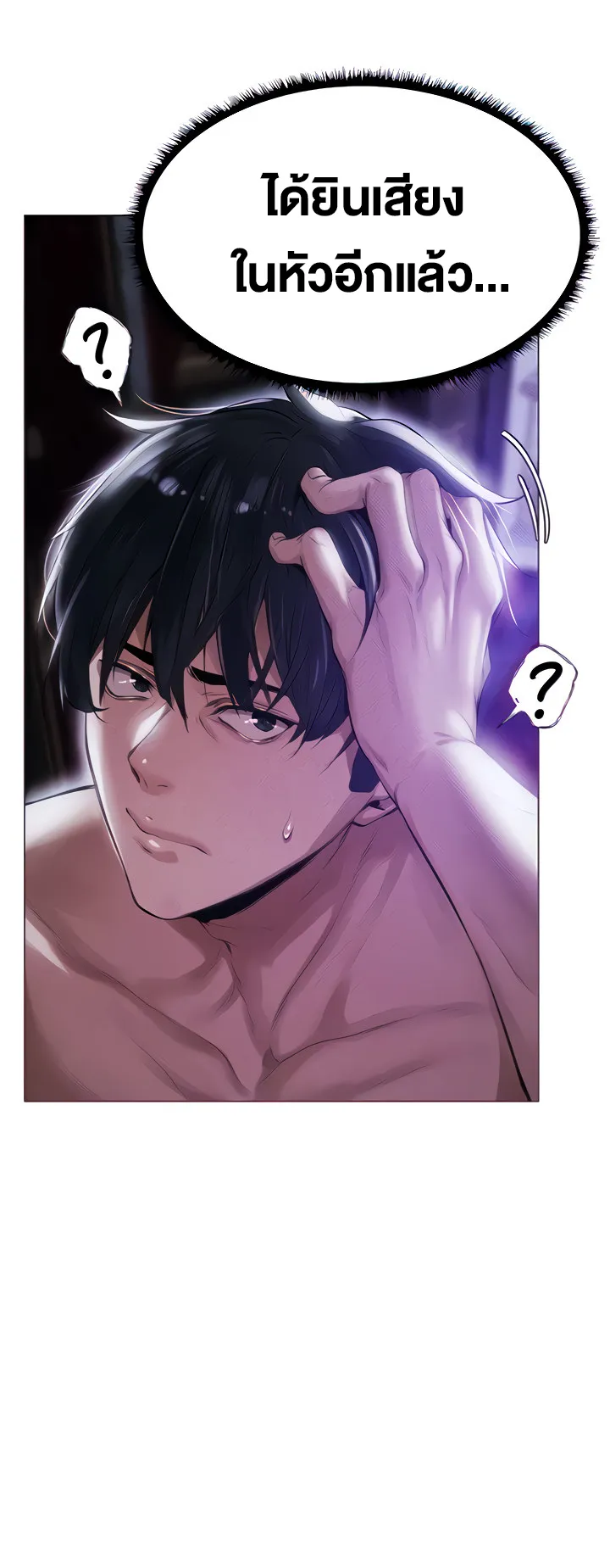 MILF Hunting In Another World ตอนที่ 2 หน้า 9