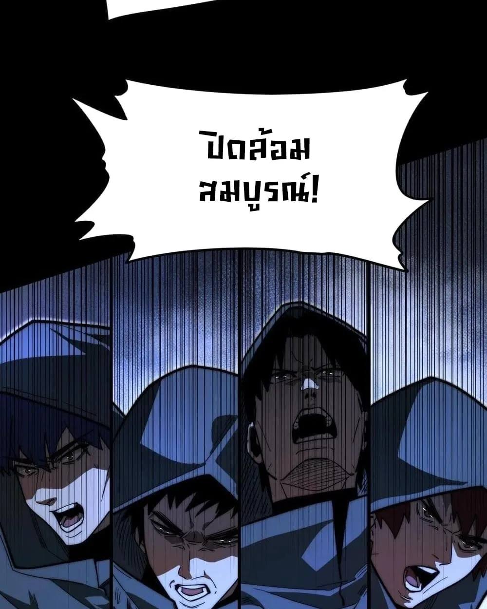 After breaking up with the school beauty, I became a martial arts master ตอนที่ 9 หน้า 17